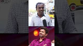 விஜய்க்கு இது தேவையில்லாத வேலை! | TVK Vijay | Public Opinion