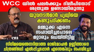 കാരവാന്റെ മുന്നിലുള്ള കാത്തുനില്‍പ്പ് ദുരിതം തന്നെയായിരുന്നു | MAHESH | CANCHANNELMEDIA