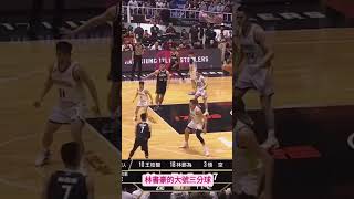 #shorts #林書豪 三分線外一大步的出手 #PLG #PLEAGUE #OMPLG #OhMyPLG