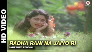 Radha Rani Na Jaiyo Ri - Sansar | Anuradha Paudwal | Raj Babbar & Rekha