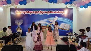 బాలయేసు పుట్టెను రారండి || christmas special song || Hosanna Mandir.