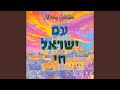 Am Yisrael Chai (Acapella Version)