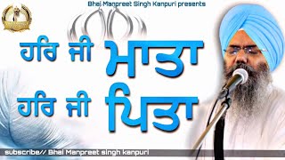 Har Ji Mata Har Ji Pita | Shabad Kirtan | Shabad Gurbani | Bhai Manpreet Singh Ji Kanpuri