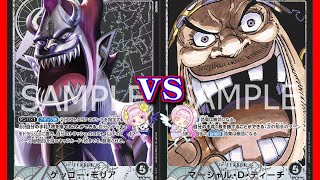 【ワンピ】黒モリア vs 黒ティーチ【スタンダードバトル】