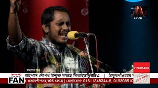 SOROLA By GaanKobi BANGLA tv LIVE