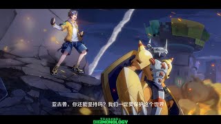 【数码宝贝新世纪】 特别动画１.１