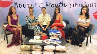 Mouth'ToMOUTH สัมภาษณ์แอนนา ทีวีพูล กับการอวดผัวครั้งแรกออกรายการ TV