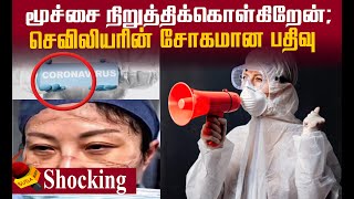 சீனா வெளியிட்ட அதிர்ச்சி அறிக்கை...SHOCKING !