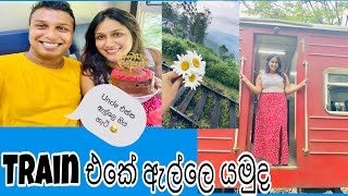 Train Trip to Ella | Train එකේ ඇල්ලෙ යමූද⛰️🌼🚂| Badulla Train | Ella Srilanka