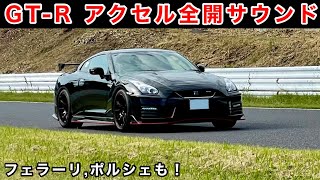 【LOUD GTR‼️】Circuit driving such as Ferrari. [sound]