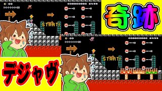 【スーパーマリオメーカー２#148】同じコースが２連続！！そんなことってマジであるの！？【Super Mario Maker 2】ゆっくり実況プレイ