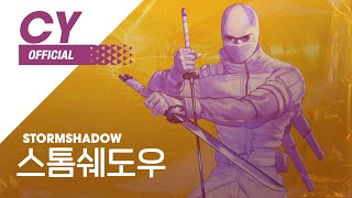 [Cyphers] 스톰쉐도우 / StormShadow ▶사이퍼즈BGM