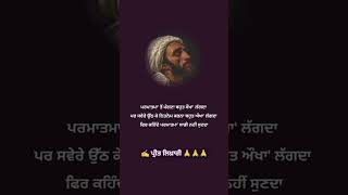 ਪਰਮਾਤਮਾ ਤੋਂ ਮੰਗਣਾ ਬਹੁਤ ਸੌਖਾ #ਪੰਜਾਬੀਸ਼ਾਇਰੀ #motivation #hearttouching #punjabiliterature #love #sad