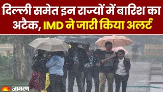 Weather Update: Delhi में शीतलहर से राहत, लेकिन दिल्ली समेत कई राज्यों में हो सकती है बारिश