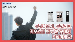 무인스터디카페 원스톱솔루션!? 한 곳에 모든 아이템이 다 있다구요?