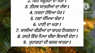 ਭਾਗਾਂ ਵਾਲੇ ਲੋਕਾਂ ਨੂੰ ਹੀ ਦਿਸਦੀਆਂ ਹਨ ਇਹ ਚੀਜ਼ਾਂ | jyotish tips | motivational quotes |