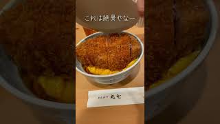 東京門前仲町【今TikTokで大バズりしてるカツ丼が本当にヤバかった】#グルメ #shorts