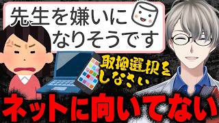 【オーバーキル】「私の推しVがいじめをしています」悩み相談に見せかけたお気持ちクレームを貰ったかなえ先生がご要望通りバッサリ切る【Vtuber切り抜き】