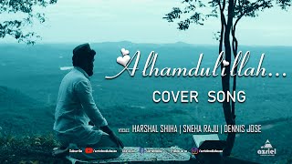 Alhamdulillah Cover Song | Sufiyum Sujathayum | Harshal Shiha | Sneha Raju | Dennis Jose