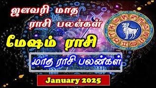 Mesham | January Month Rasi Palan| மேஷம் ஜனவரி மாத பலன் | January Month Rasi Palan Aries