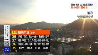 朝の天気予報2024年7月23日