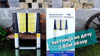 Телескопическая лестница 3.80м на дачу обзор