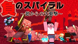 カズぽこくらシーズン4 ┃ピグリンの要塞？「砦の遺跡」を目指してネザー探検へ！ PART03(後編)