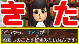 やった！！美人の彼女出来そう！！！！！【トモダチコレクション新生活】