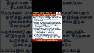 திருப்புகழ் 73 நிறுக்கும்1 திருச்செந்தூர் Thiruppugazh Short