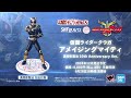 S.H.Figuarts（真骨彫製法） 仮面ライダークウガ アメイジングマイティ 真骨彫製法 10th Anniversary Ver.