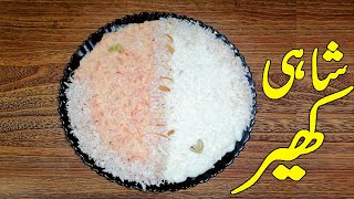 Shahi Kheer Recipe Gajar wali Kheer Recipe by Amir Food Secrets