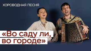 Русская народная песня \