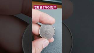 1988년 500원 알아보기 사용동전 #시세 #거래가 #희귀동전