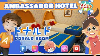 ドナルドルーム Donald Duck Room - la camera di Paperino - アンバサダーホテル  Tokyo Disney Resort: Ambassador Hotel