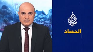 الحصاد - روسيا تؤكد استخدام قواتها صواريخ فائقة الدقة وبعيدة المدى