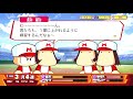 【パワポケr】ドリルモグラーズ編やります