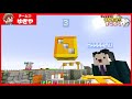 【マイクラ】人生をかけた自作人生ゲームバトル！『学校生活すごろく』【後編】