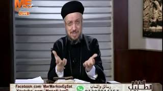 الطبيب الحقيقي - «السامري الصالح» - القمص داود لمعي - الحلقة السادسة والعشرون