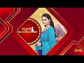 maa inti devatha promo 18 nov 2024 telugu serial gemini tv