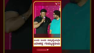 ಯಾಕಪ್ಪ ನಮ್ಮ ಕೈಯಲ್ಲೇ ಗುಮ್ಮುಸ್ಕತಿಯ!? #latestnews #kfi #filmynews #dboss #kateramovie #umapathysrinivas