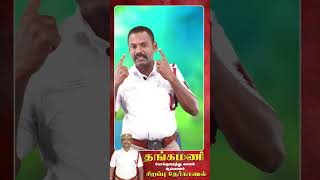 நினைவாற்றலை கூட்டுவது எப்படி ? | அ.தங்கமணி |  போக்குவரத்துக் காவல் ஆய்வாளர் | #subinspector #tnusrb