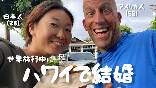 ハワイで即席婚約してみた！Got Married in Hawaii 💍 🤙