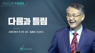 2022년 7월 3일 주일예배실황