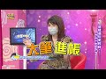 【精華版】出生就是來當貴婦！三款好命女人面相美翻