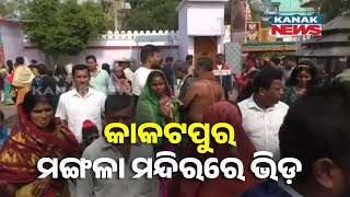 New Year Rush At Kakatpur Mangala Temple: Devotees Seek Blessings For Family Well-being