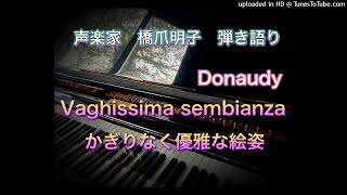 声楽家　橋爪明子　弾き語り　　ドナウディ　かぎりなく優雅な絵姿　Donaudy　Vaghissima sembianza　　音声のみ