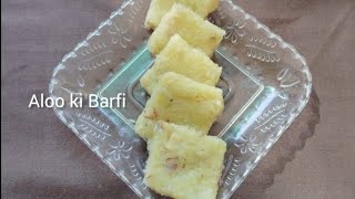 ਕੱਚੇ ਆਲੂ🥔 ਤੋਂ ਬਣਾਉ ਇਹ ਮਿਠਾਈ I Aloo Ki Mithai I potato easy Recipe/in Punjabi Twosister Vlog