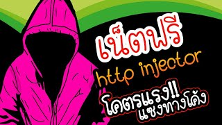 เน็ตฟรี http ไฟล์ล่าสุด ส่งท้ายปีเก่าต้อนรับปีใหม่