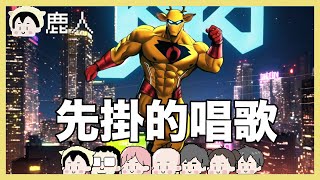 他明白 fortnite｜玩什麼鬼啦