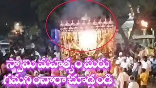 శ్రీ అతకళ్ళ పట్నం కనగానపల్లి పెదయ్య స్వామి ఊరేగింపు